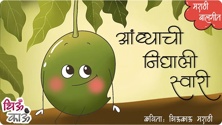 ek sonula aamba