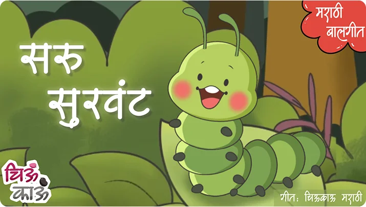 saru survant