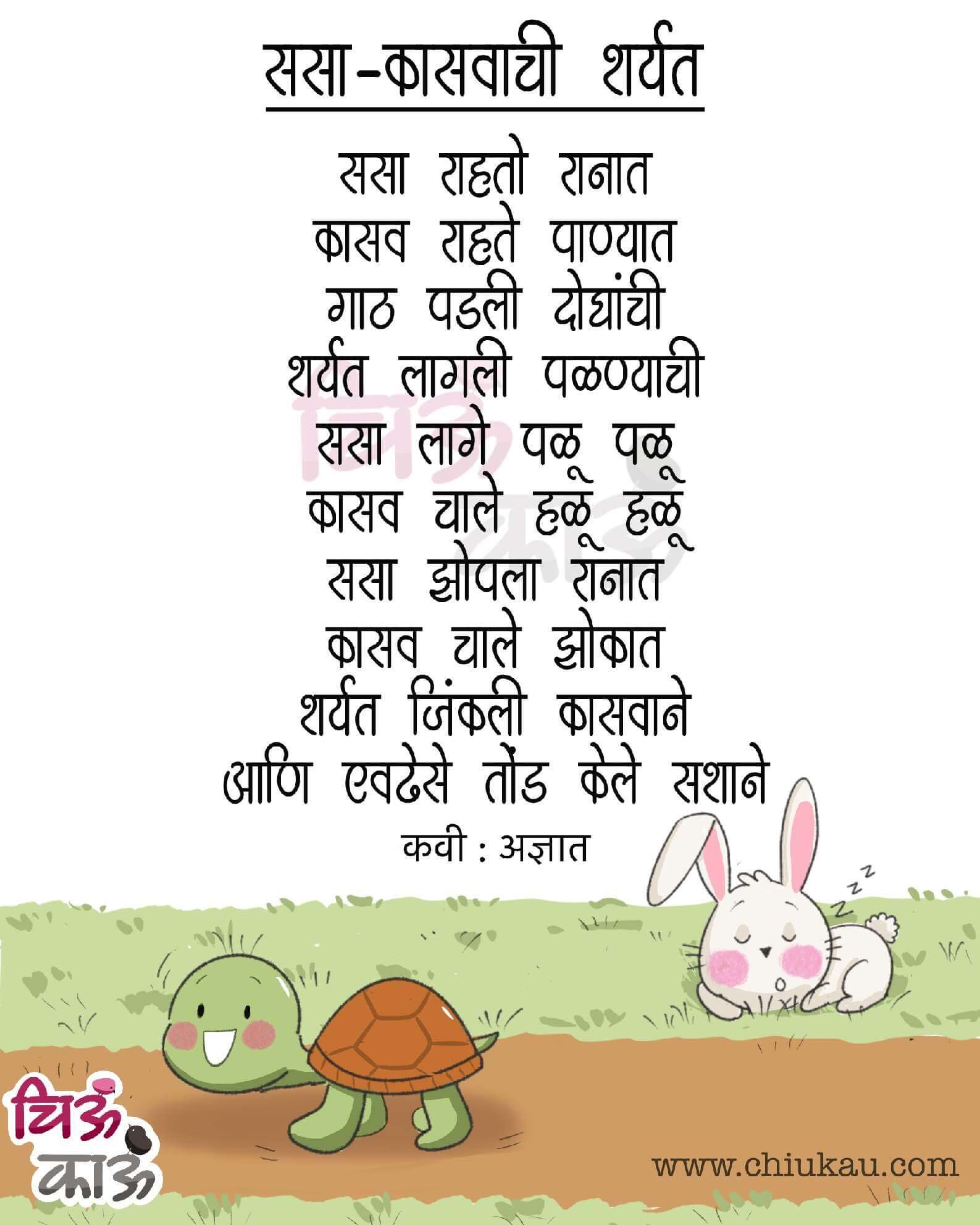 sasa ani kasava chi sharyat
